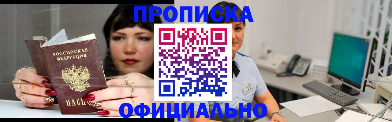 миграционный учет в Донском