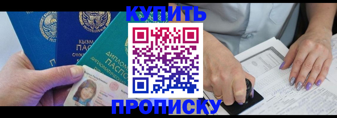 временная регистрация надежно в Донском