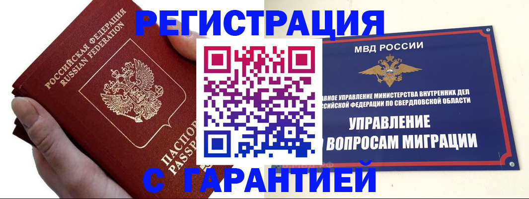 временная регистрация поиск в Донском